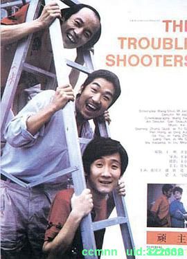 [顽主][1989][中国大陆][高清修复WEB-DL1080p/KMV/2.47G][国语无字][无水印怀旧经典珍藏]-百度网盘