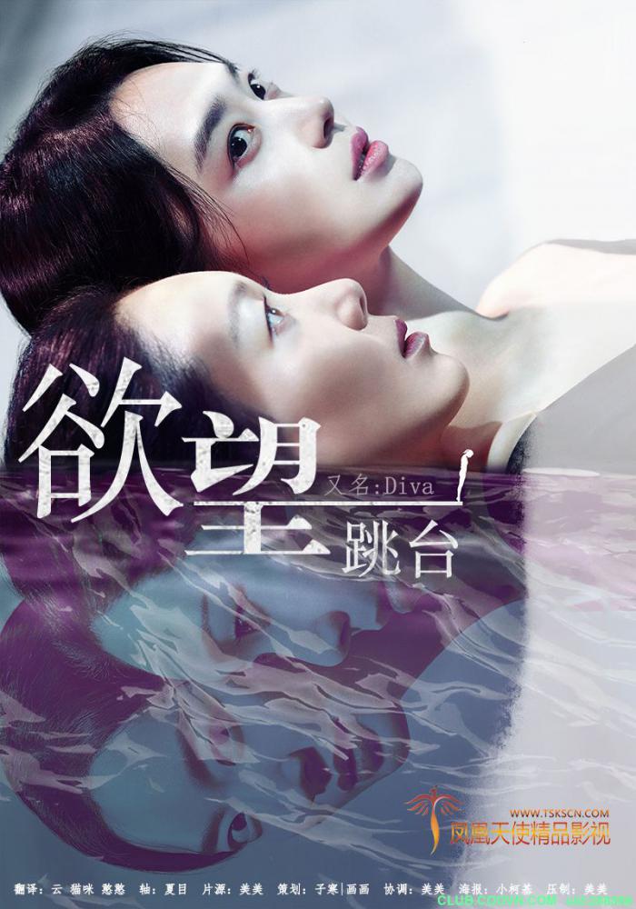 [2020韩国惊悚]《欲望跳台/Diva》[MKV-1080P][中字][TSKS][1.29G]　-百度网盘
