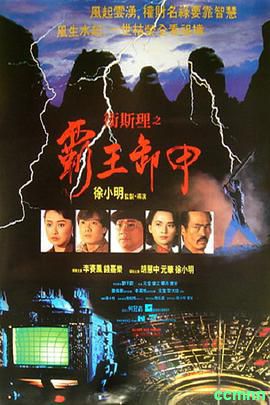 [卫斯理之霸王卸甲][1991][奇幻][HD480P][国粤双语字幕] 3.89G-百度云