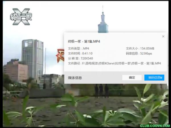 2007终极一家55集全720*540分辨率百度云共24.3g