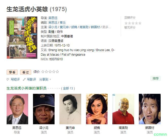 [超极品] [香港] [1975] [生龙活虎小英雄] [梁小龙] [国英，无字] [2.23G] 无广无水无台100分钟合并完整老头版，请收藏！-百度云