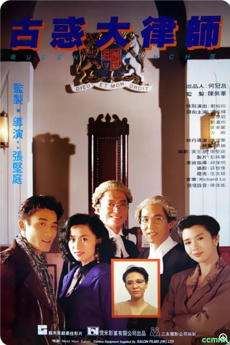[犯罪] [香港] [1990] [古惑大律师] [张坚庭/梁家辉] [国粤，中字] [1.55G] 无广无水无台92分钟，请收藏！-百度网盘