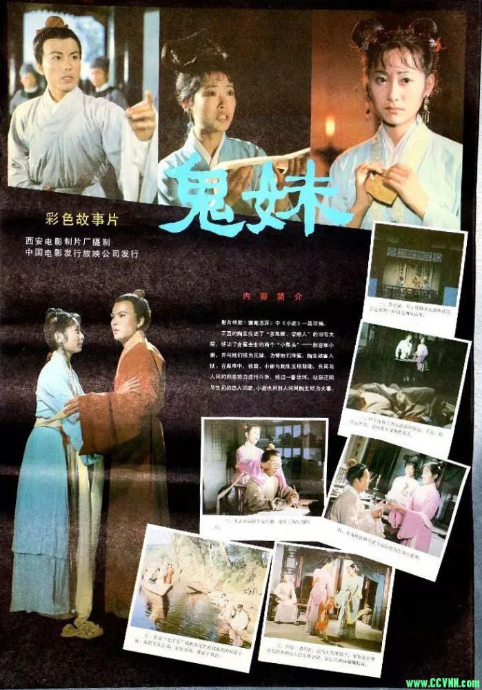 【百度云】【聊斋系列之五.鬼妹】【1985/中国】【1.37G/mkv】【普通话无字】
