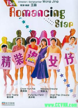 精装追女仔1-3部.1987喜剧. [周润发/张曼玉/曾志伟/冯淬帆/陈百祥][国粤双语中字][BD-1080P] [14.89G]-百度云