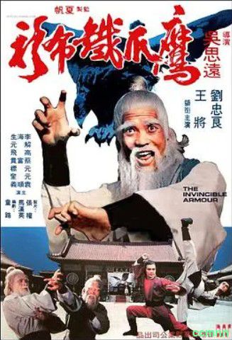 [大陆] [动作] [纯净版] [网盘下载][鹰爪铁布衫][DVD-MKV/3.4G][国语中字]-百度网盘 1977