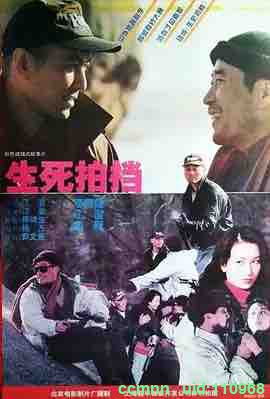[阿里云盘][稀有资源][经典老片][北京电影制片厂修复系列.1080P][1994.生死拍档][MP4格式.2.83G]