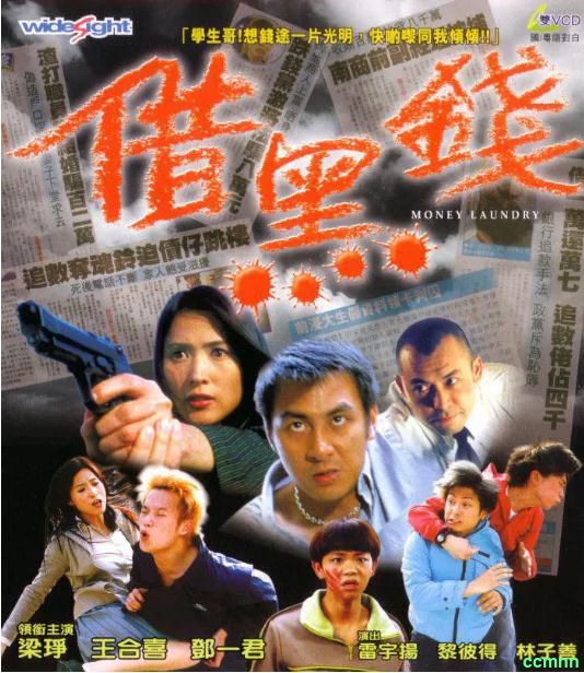 [剧情] [香港] [2000] [借黑钱，黑金之王] [梁琤/王合喜] [国粤，中英双字] [1.52G] 无广无水无台85分钟，请收藏！-百度网盘