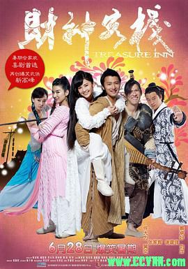 [百度云][2011][财神客栈][喜剧/动作][谢霆锋/张家辉/黄奕/蔡卓妍][高清无水印][国粤双语][MKV/2.60G][稀有资源全网首发]