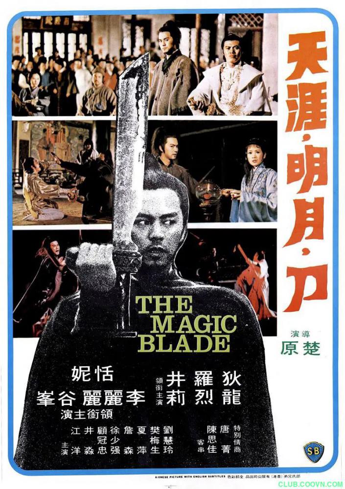 [天映等修复版][邵氏古龙电影全集][1971-1985][动作][香港][国语中字][MKV-1080P][每部600M-2G][百度]