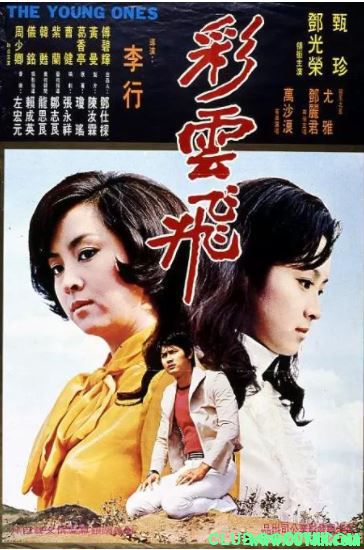 [稀有][琼瑶电影][彩云飞][1973][主演：甄珍.邓光荣][BD:1920X1080.8.14g]百度云