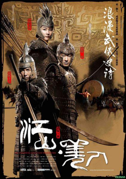 【正版蓝光】江山美人.2008.1080P.HEVC.X265.Main10.DTS-HD-MA.7.1-DIY.国英双语特效字幕.13.1GB-百度网盘