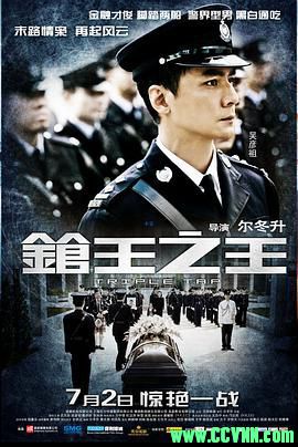 [百度云][2010][枪王之王][动作/悬疑][高清/有水印][古天乐/吴彦祖/李冰冰][国粤双语中字][MKV/2.32G][稀有资源全网首发]