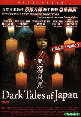 中村义洋、清水崇《东瀛鬼咒》中英字幕[2004][恐怖/惊悚][BD720P][日本][rmvb] 0.4G-百度云