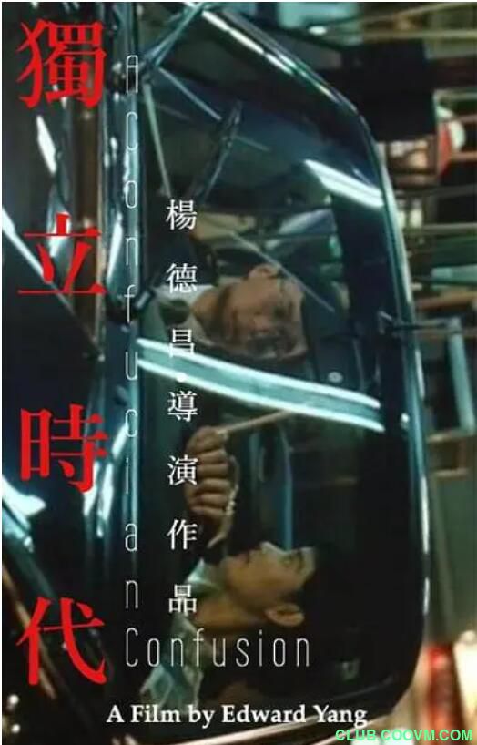1994台湾豆瓣高分(8.8)电影.独立时代.金马奖12项提名 3项大奖.DVDRip.国语中字.avi格式1.36G.百度云