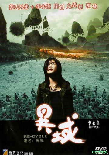 [恐怖] [香港] [2006] [鬼域] [李心洁/李彩桦/周俊伟] [国粤，中英字] [793MB] 无广无水无台109分钟，请收藏！-百度网盘