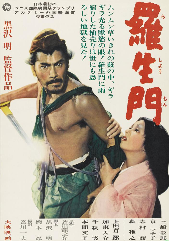 论坛最佳画质！影史经典，黑泽明导演作品：《罗生门（1950）》[mkv/1080P/日语/中文字幕/22.8 GB/百度云网盘]