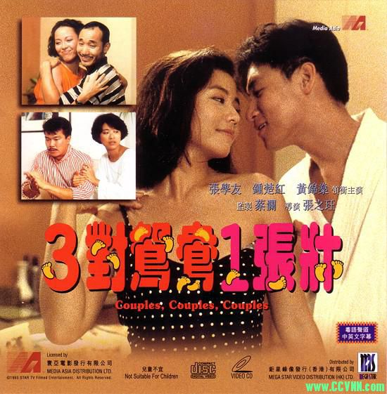 女神钟楚红歌神张学友    三对鸳鸯一张床  1988    格式mkv    大小1.14G-百度云