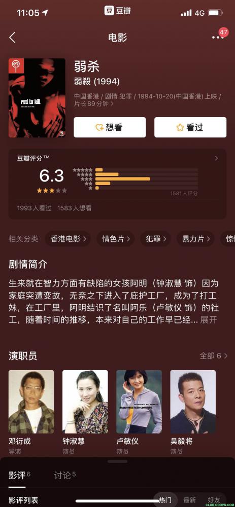 绝版资源[香港][剧情][弱杀]90分钟完整版[1994]1.89G百度