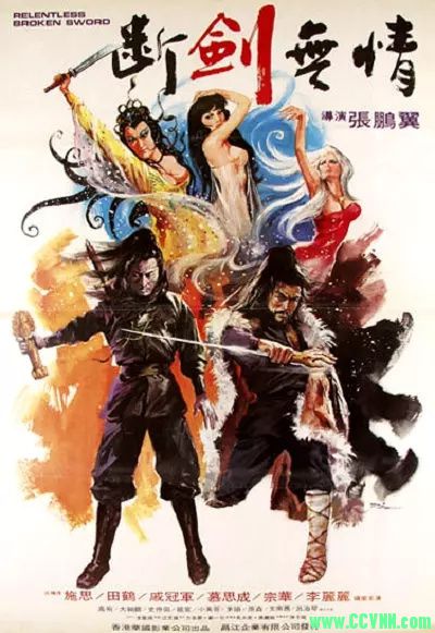 [百度] [台湾][1979][断剑无情][国英语/中英字][DVD5/4.21G]