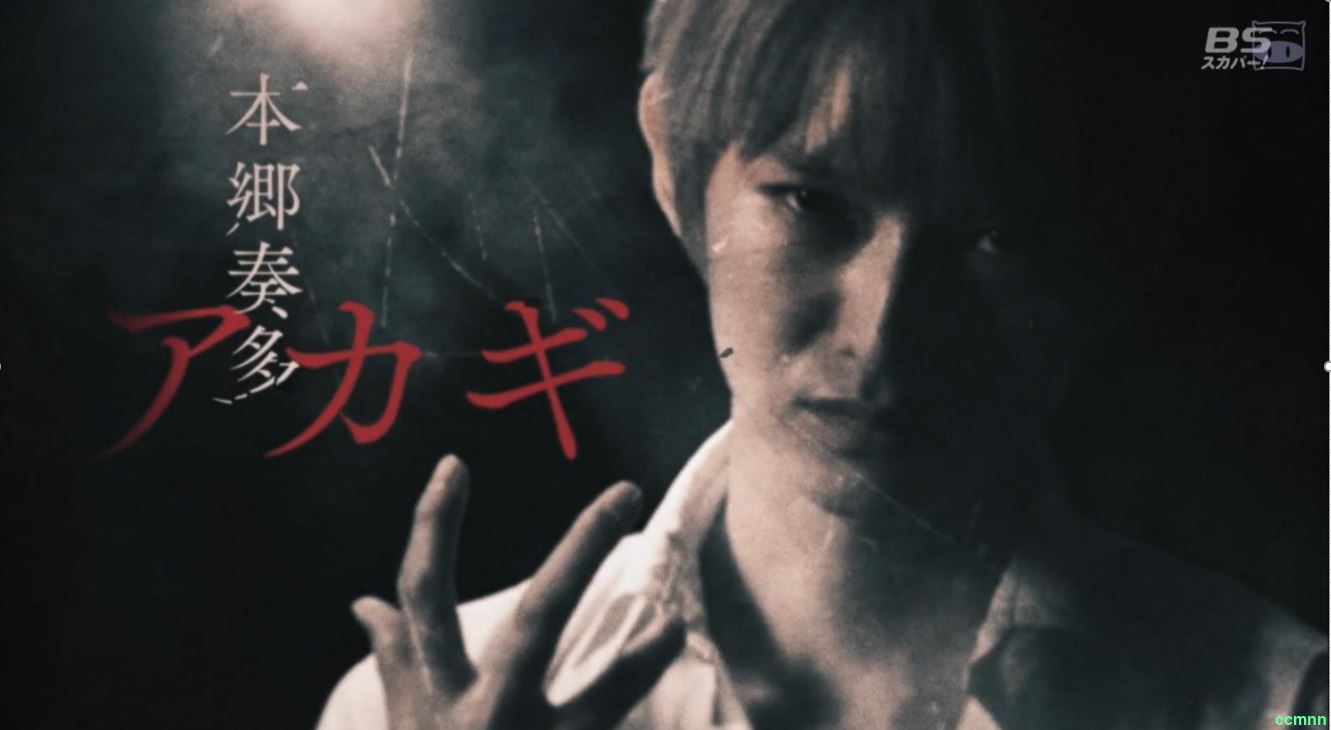 稀有资源：斗牌传说【真人版】Akagi-(2017)百度网盘 4.34G/单集900M