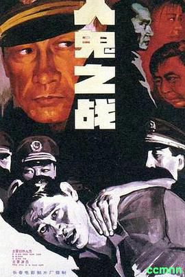 人鬼之战.1994.  1.91G [阿里云盘]