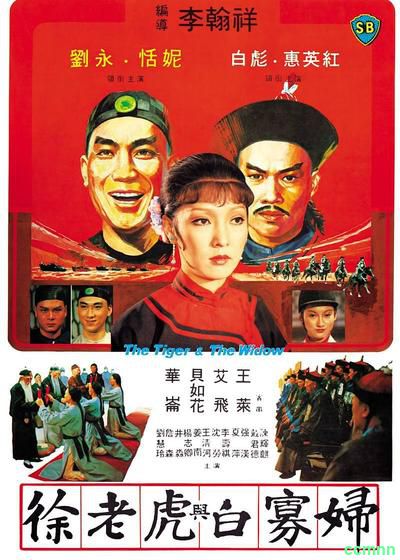 [徐老虎与白寡妇].The.Tiger.and.the.Widow.1980.1.36G-百度网盘