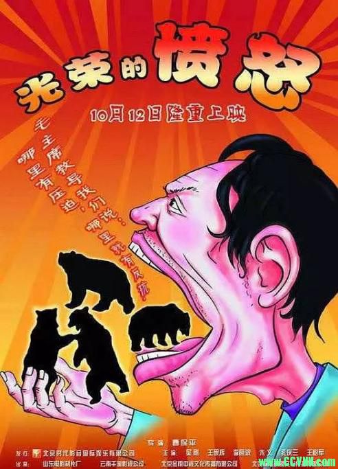 [论坛首发][光荣的愤怒][大陆][2006][导演曹保平/吴刚主演][国语][DVDRip.AVI/697MB][百度盘]