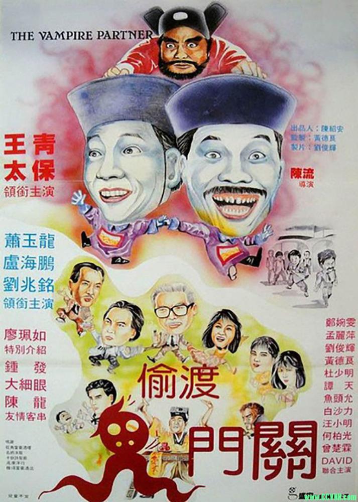 猛鬼出千][1988][恐怖/喜剧国语中字][HD720P][香港][MPEG] 1.44G DVD 香港搞笑恐怖片-百度云