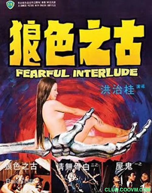 [邵氏][1975]古之色狼+飞尸][完整版][恐怖][国语英字][DVD5原盘压制][MKV/6.22G]百度网盘