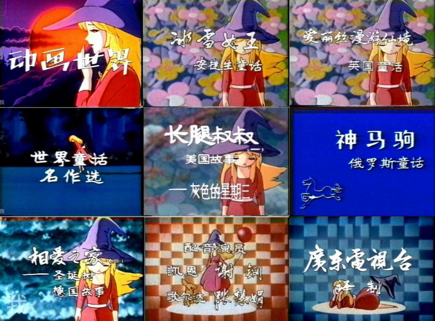 [经典怀旧]世界童话名作选[日本版神笔马良][1978][无字幕水印高清][日语生肉][1080p] 1.22G [阿里云盘]
