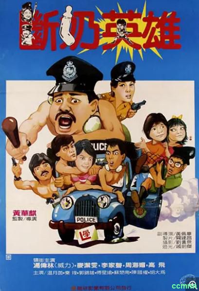 [喜剧] [香港] [1986] [猪仔出更，断奶英雄] [周海媚/李家声] [国，中英双字] [1G] 无广无水无台88分钟，请收藏！-百度网盘