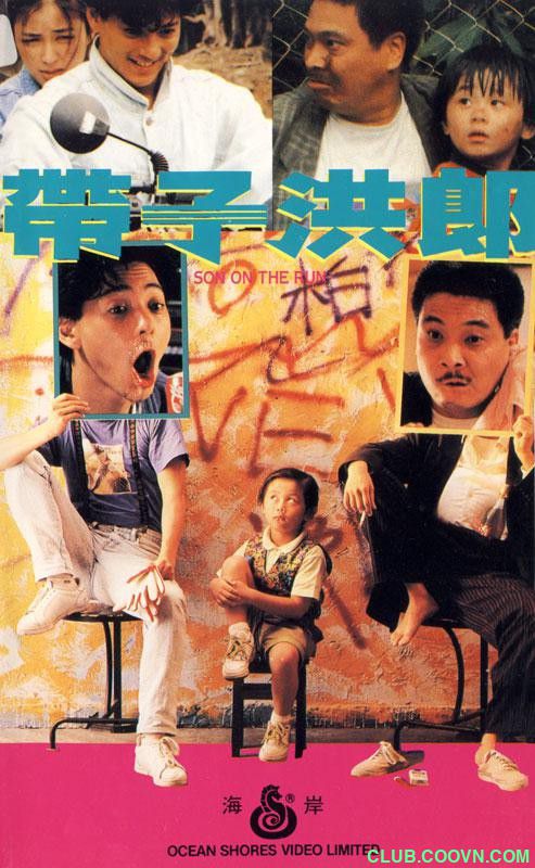 【稀缺】[带子洪郎][1991][剧情][香港][国语中字][mkv-1080P][1.9G]  刘兆铭/罗美薇/莫少聪/吴孟达-百度网盘