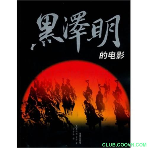 黑泽明作品集 【收集 21部优秀作品  1943-1993】 【39.2G/日语无字】　–百度网盘