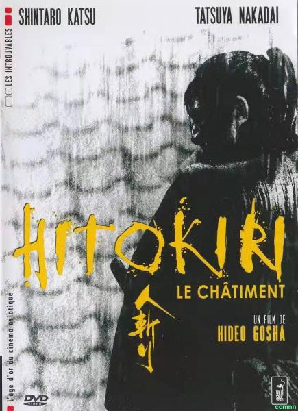 【日语经典8.1】【动作/剧情/历史】【人斩】【五社英雄/三岛由纪夫/石原裕次郎/倍赏美津子】【1969】【1GB】【内封中字】-百度云
