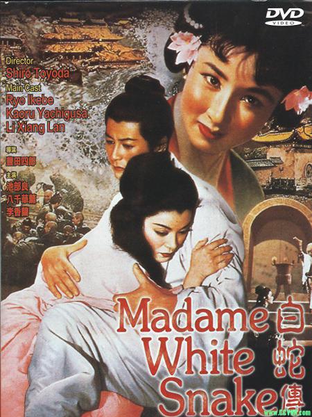 [论坛首发][白夫人の妖恋][日本/香港][1956][原音中字][MKV/947MB][白蛇传：李香蘭/八千草薫主演][百度盘]