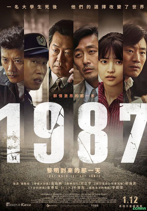 [百度云][1987：黎明到来的那一天.1987.When.the.Day.Comes.2017][BD1080P.X264][韩语.中字][6.40G.MKV]