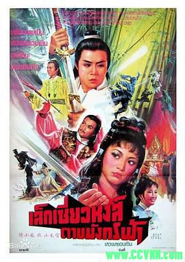 稀有！独家！刘松仁 米雪主演《陆小凤与西门吹雪》.1979武侠.HD720P.VOB格式 4.03G-百度云