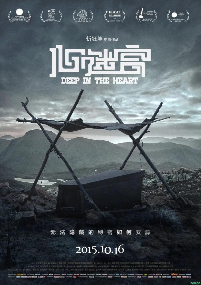 [百度云][心迷宫.Deep.in.the.heart.2014][WEB1080P.X264.MP4][国语.中英双字][6.07G.110Min]