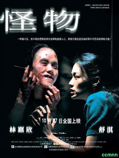[恐怖] [香港] [2005] [救命2怪物] [林嘉欣/舒淇/许志安] [国粤，中字] [1.29G] 无广无水无台100分钟，请收藏！-百度网盘