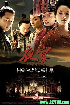 [百度云][2006][夜宴][剧情/动作/武侠]章子怡/葛优/吴彦祖/周迅][高清无水印][国语中字][MKV/3.60G][稀有资源洗版收藏]