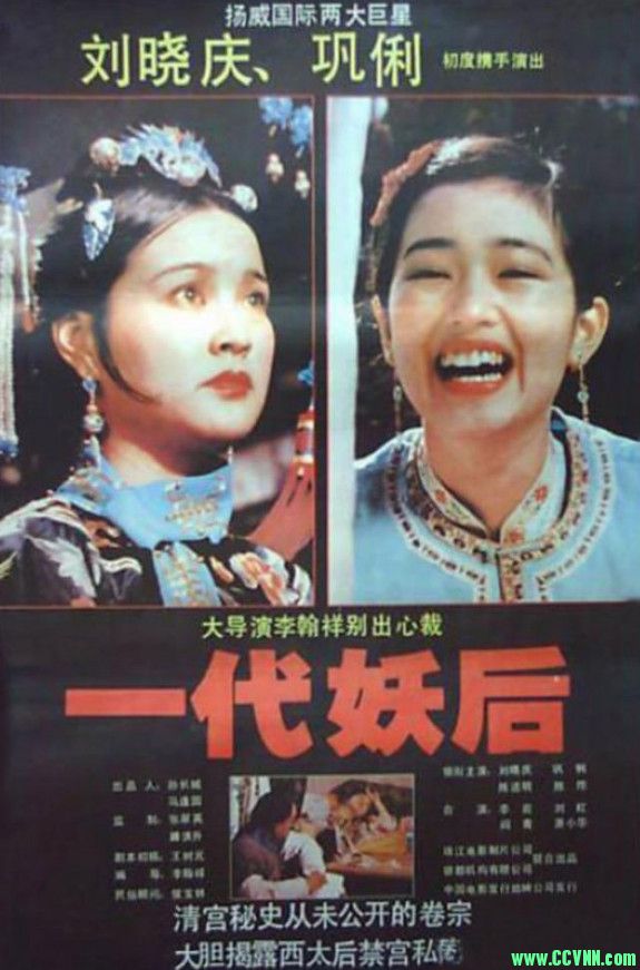 [百度云][大陆][一代妖后1989][无台标国语无字][WEB-DL.1080P MKV-2.23G]