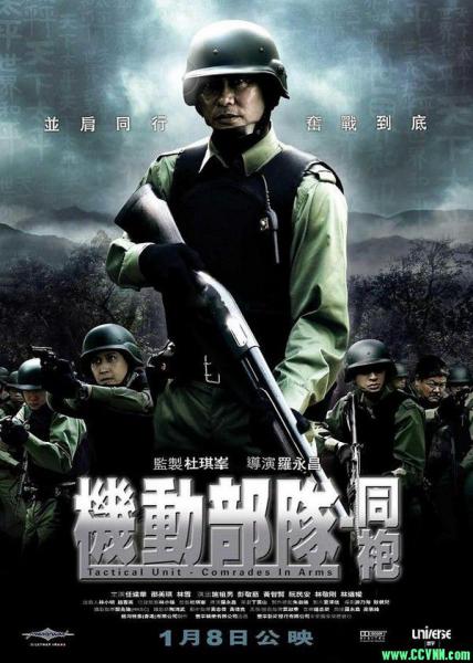 [首发][机动部队1-5部大合集][伙伴、警例、绝路、人性、同袍][国粤中字][MKV/11.9G][2008][无水印无广告][百度云]
