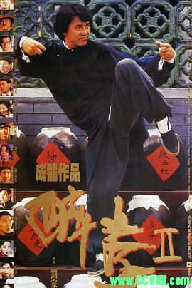 [百度云][1994][醉拳2][喜剧/动作][成龙/梅艳芳/狄龙/黄日华][高清无水印][国粤双语][MKV/4.57G][稀有资源全网首发]