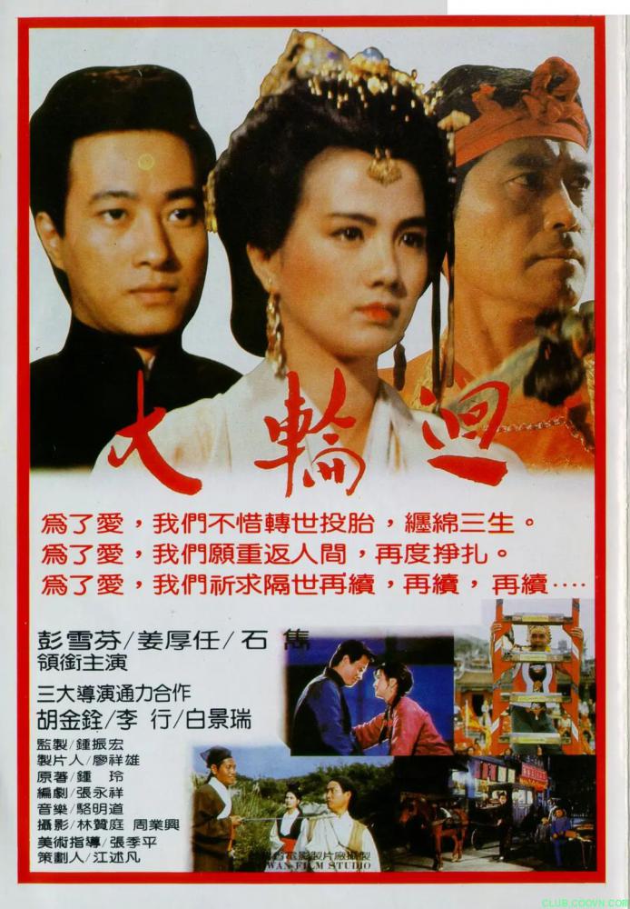 【百度云】1983大轮回 奇幻  国语中英双字幕2.46G