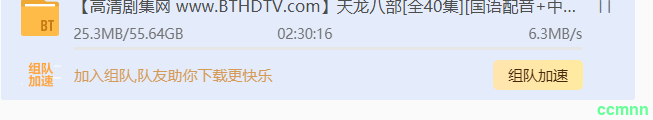 2003[大陆] [剧情] [打包] [BT下载][天龙八部][全40集][WEB-MP4/55.64G][国语配音/中文字幕][4K-2160P][H265][HotWEB]