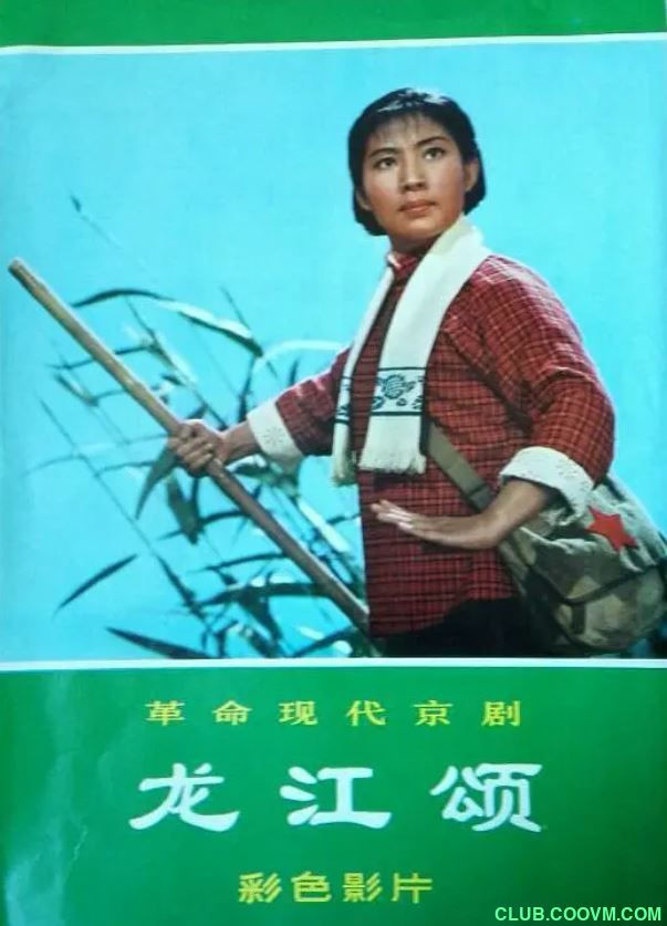 【全网唯一】【龙江颂】【北影1972】【现代京剧-八个革命样板戏之一】【DVDRip】【2.16G】【百度网盘】
