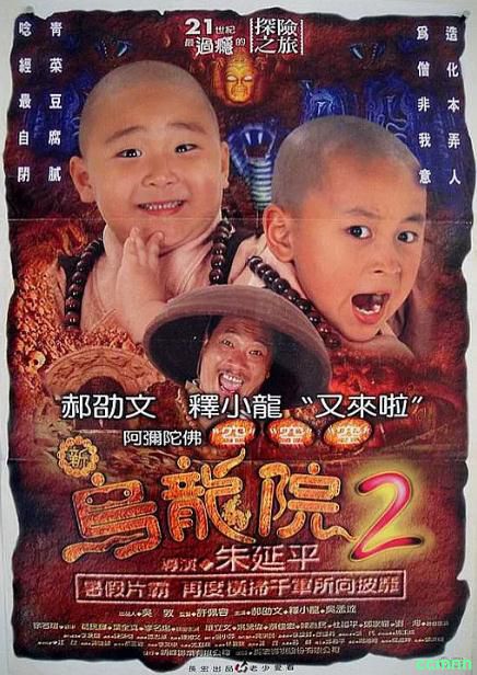 [喜剧] [香港] [1994] [笑林小子2新乌龙院] [郝劭文] [国粤越柬，中英双字] [1.58G] 无广无水无台90分钟，请收藏！-百度网盘