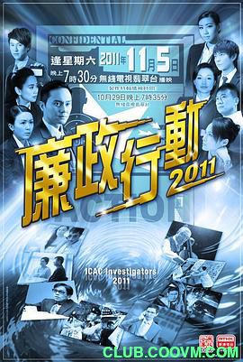 【反腐利剑】廉政行动2011[2011][国粤双语][MP4/2.91GB]-百度云