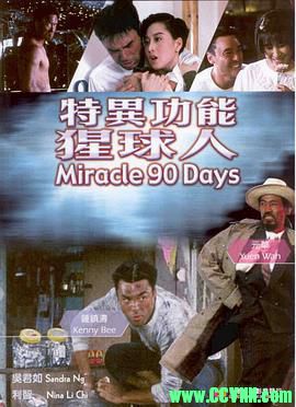 [百度云][1992][特异功能猩求人][喜剧/奇幻][利智/钟镇涛/吴君如][无水印无台标][国语无字][MKV/2.51G][稀有资源洗版收藏]