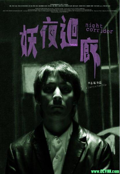 [论坛首发][妖夜回廊][香港][2003][粤语中字][DVDRip.MKV/1.07GB][吴彦祖现身同志迷情/梦魇情境精细打造心理惊悚片][百度盘]